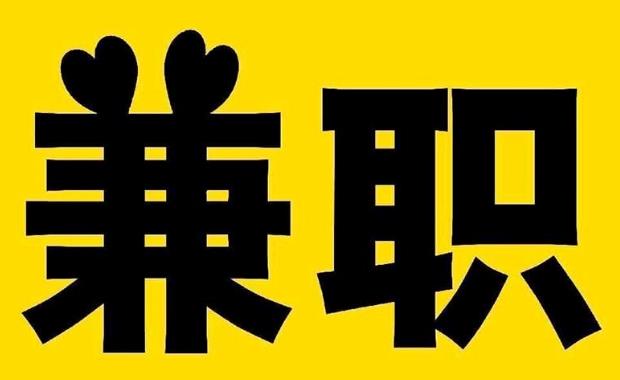 海西网上兼职哪里找