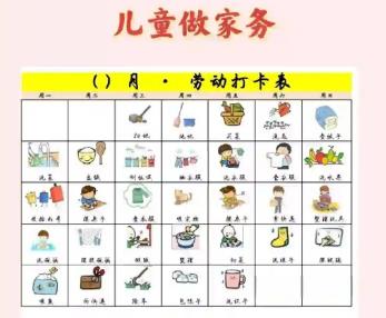 海西儿童做家务年龄对照表