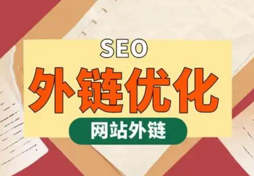 海西seo优化可以发布外链的网站资源平台